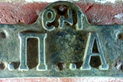 apmat_bakin