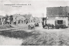 Александровскъ