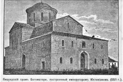 Большой-Пицундский-храм-5
