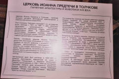 Ярославль-142