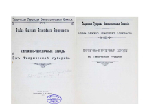 Кайзеръ_Страница_1
