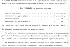 Реклама-Колмовского-завода