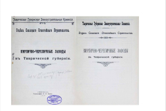 Перенуд_Страница_1