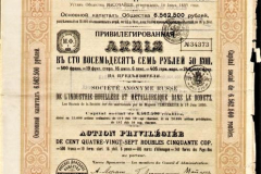 russkoe_doneckoe_obschestvo_kamennougolnoy_zavodskoy_promyshlennosti_1
