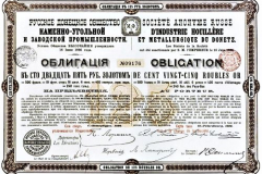 russkoe_doneckoe_obschestvo_kamennougolnoy_zavodskoy_promyshlennosti_obligaciya_125