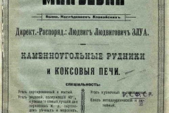 russkoe_doneckoe_obschestvo_kamennougolnoy_zavodskoy_promyshlennosti_obyavlenie