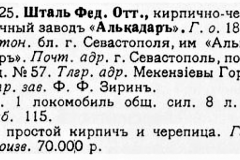 Шталь