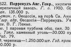 Перренуд-1914-Фабрично-заводских-предприятий-Российской-империи-за-1914-год.-2