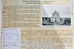 Задонский-Богородицкий-мужской-монастырь-2