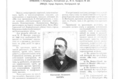 Вахтеръ