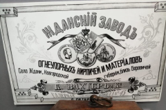Жданский-завод-стр.110