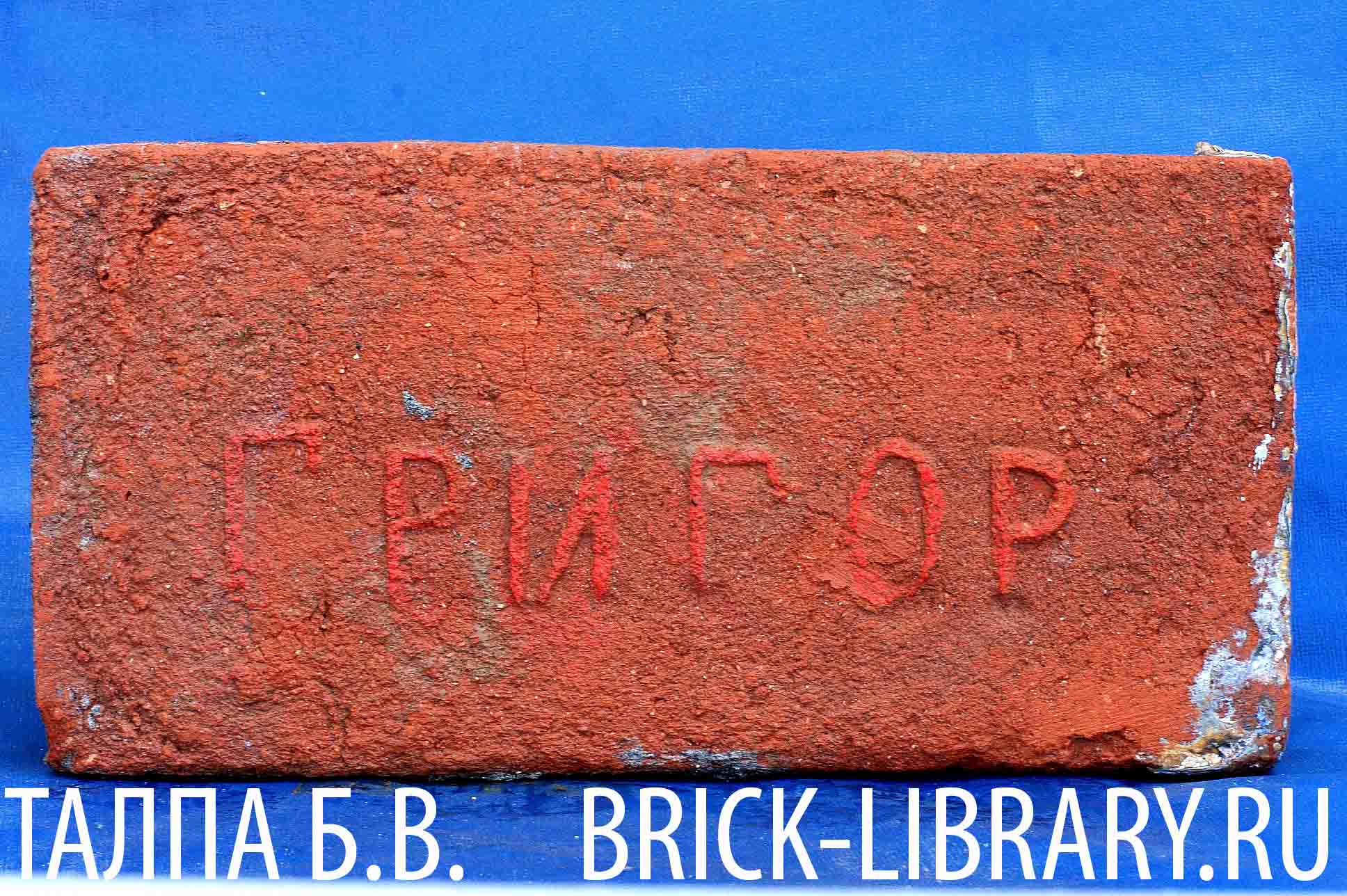 Brick name