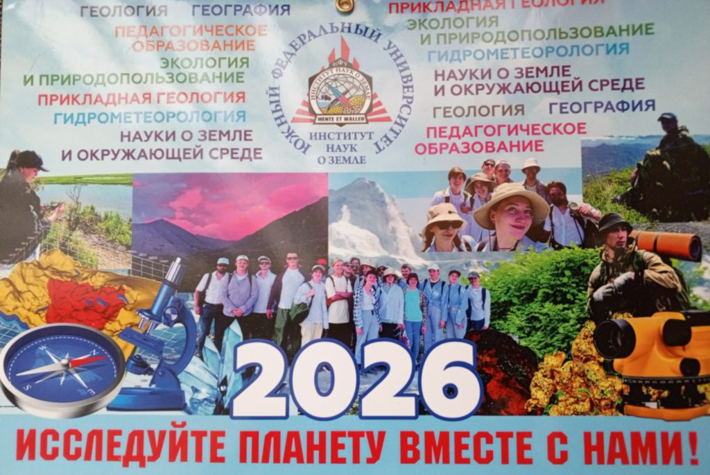 Олимпиада 2026